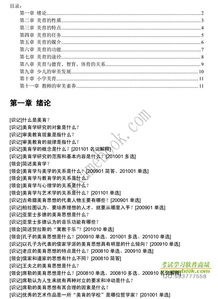 美育基礎(chǔ)知識點(diǎn)和考點(diǎn)