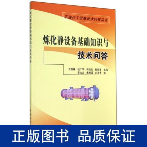 設(shè)備基礎(chǔ)知識考試題庫,設(shè)備潤滑基礎(chǔ)知識,設(shè)備施工圖基礎(chǔ)知識