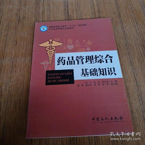 職教綜合基礎(chǔ)知識(shí)