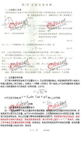 工程師電工基礎(chǔ)知識考試大綱