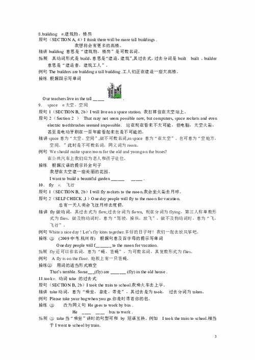 新目標(biāo)英語八年級下冊試卷答案,新目標(biāo)英語八年級下冊教案,新目標(biāo)英語八年級下冊答案