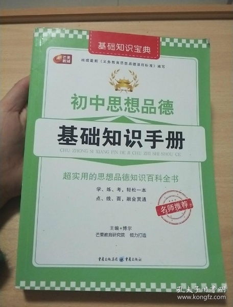 江西,基礎(chǔ)知識,思品