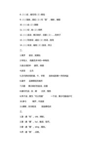 2017二級(jí)語(yǔ)文基礎(chǔ)知識(shí)