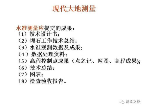 測繪,基礎知識,心得