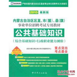 三水區(qū)公共基礎(chǔ)知識