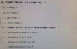 會計基礎(chǔ)知識問答題目