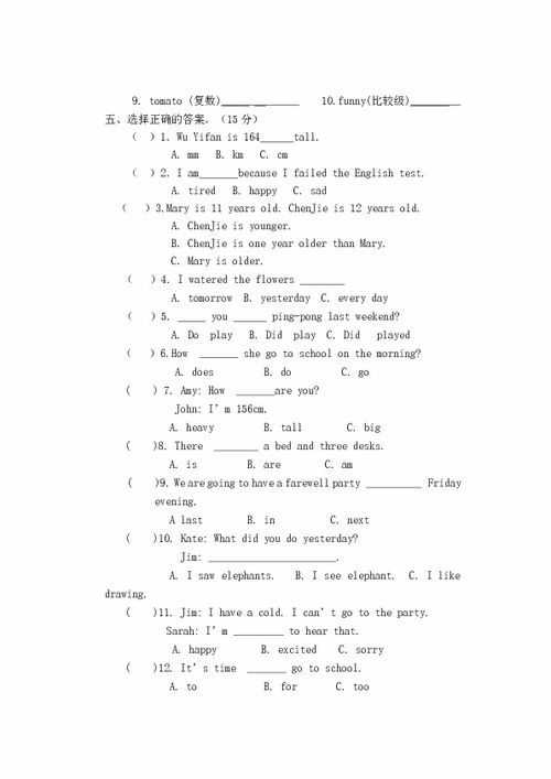 五年級(jí)語(yǔ)文基礎(chǔ)知識(shí)競(jìng)賽試卷,六年級(jí)上冊(cè)語(yǔ)文基礎(chǔ)知識(shí)試卷,全國(guó)英語(yǔ)基礎(chǔ)知識(shí)競(jìng)賽