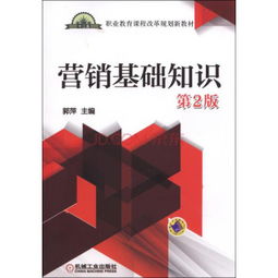 課程銷售基礎(chǔ)知識