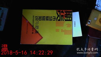 期貨市場(chǎng)基礎(chǔ)知識(shí)基差