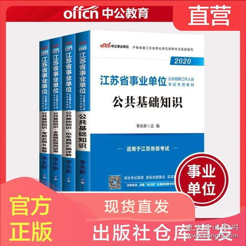 2021公共基礎知識題庫,中公事業(yè)單位公共基礎知識,中公教育公共基礎知識題庫