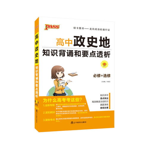 高考,基礎(chǔ)知識,古代漢語,學(xué)生