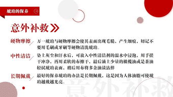 專(zhuān)業(yè)知識(shí),鉆石,基礎(chǔ),ppt