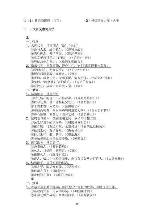 初中語文基礎(chǔ)知識試題字音字形