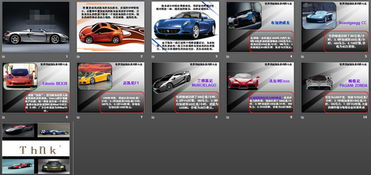 汽車的基礎(chǔ)知識ppt