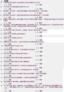 銀行類基礎(chǔ)知識考試重點