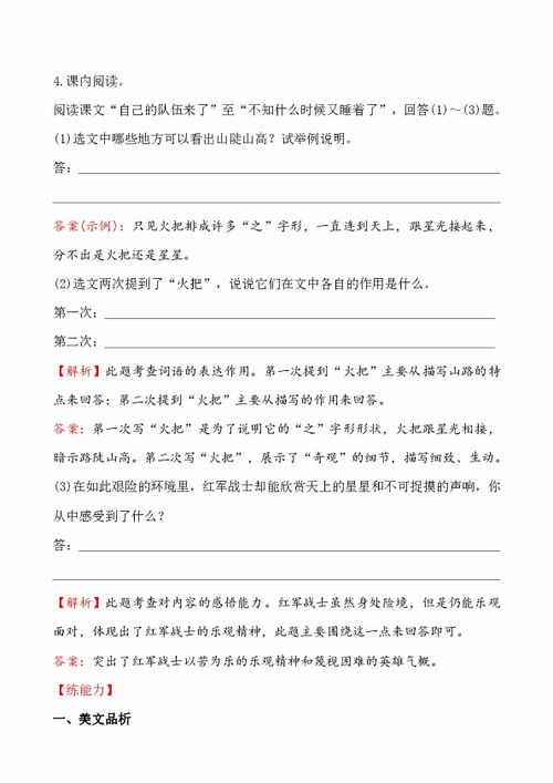 老山界基礎(chǔ)知識(shí)