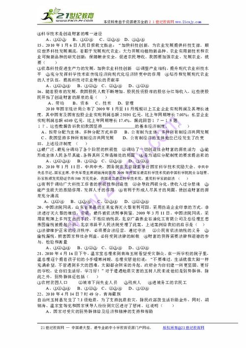 政治基礎(chǔ)知識競賽策劃方案