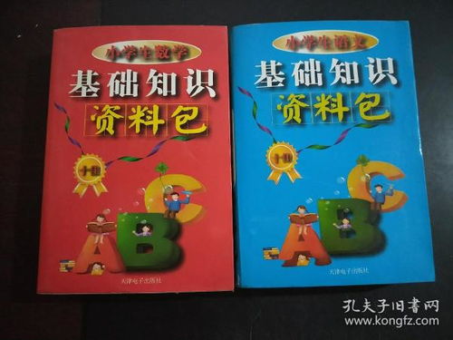 如何抓小學學生數(shù)學基礎(chǔ)知識