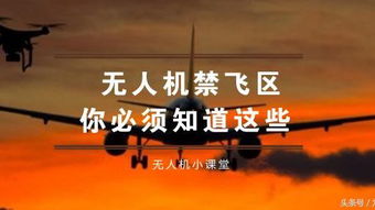 無(wú)人機(jī),知識(shí)競(jìng)賽,基礎(chǔ)