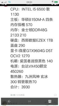 組裝機配件基礎(chǔ)知識