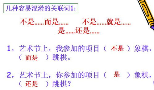 小學語文關聯(lián)詞順口溜,小學語文關聯(lián)詞大全,小學語文關聯(lián)詞整理
