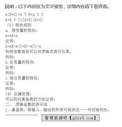 數(shù)字電路基礎(chǔ)知識總結(jié),數(shù)字電路基礎(chǔ)知識ppt,數(shù)字電路面試基礎(chǔ)知識