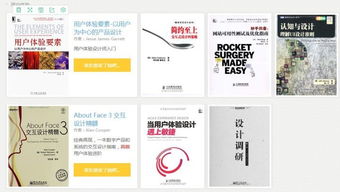 ui培訓(xùn)零基礎(chǔ)知識