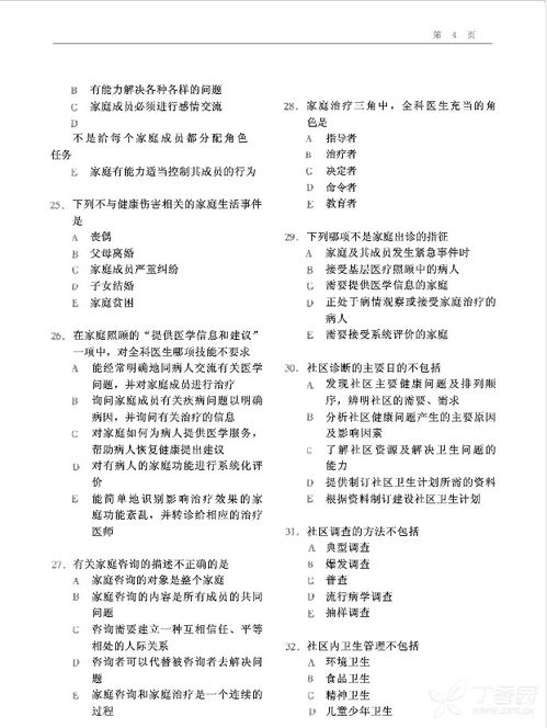 臨床醫(yī)學類基礎知識試題