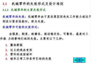 機(jī)械基礎(chǔ)的知識點(diǎn)總結(jié)