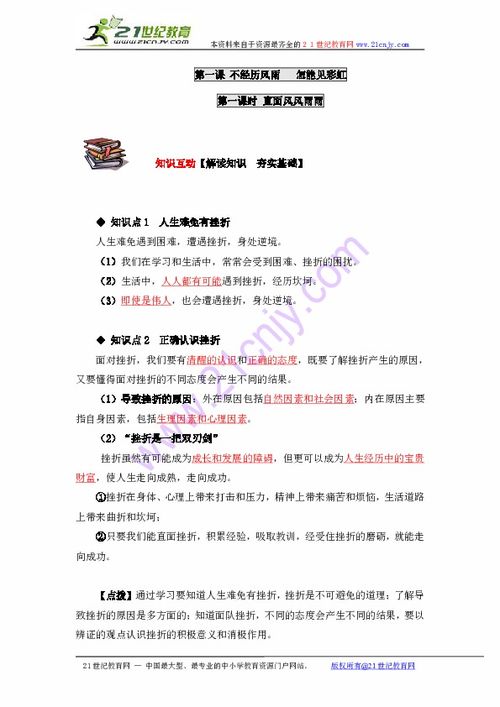 聲光,知識點,檢測,基礎(chǔ)