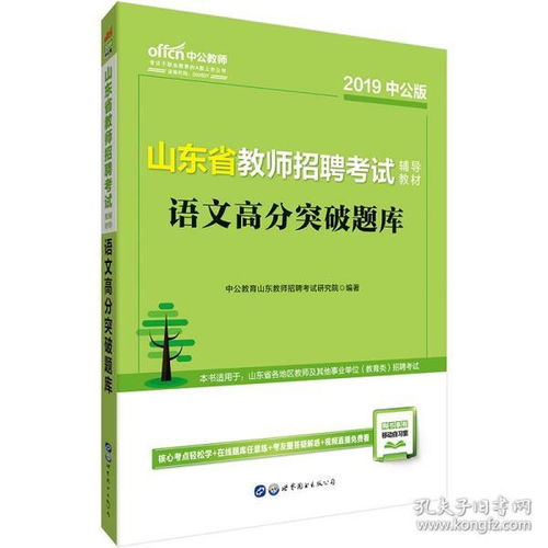 教育教學(xué),理論知識(shí),小學(xué),基礎(chǔ)