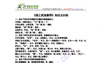 勸學文言文基礎知識歸納總結