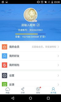 語文基礎(chǔ)知識百度云分享