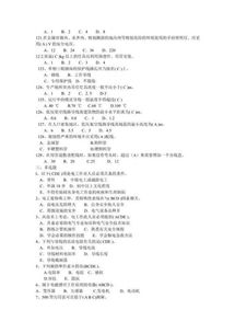 電氣基礎(chǔ)知識(shí)試題庫(kù)