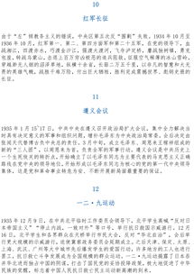 基礎知識,導游,重點,全國