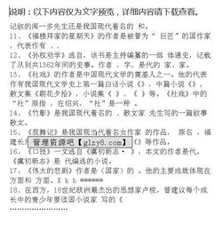 初一下冊語文基礎知識