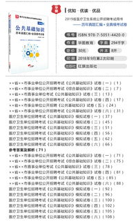 職業(yè)衛(wèi)生基礎(chǔ)知識試題,微生物學(xué)基礎(chǔ)知識試題,衛(wèi)生綜合基礎(chǔ)知識試題