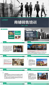 銷售基礎(chǔ)知識(shí)培訓(xùn)課程ppt