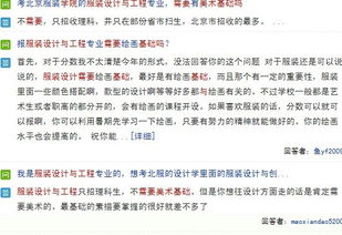 服裝設(shè)計與工程基礎(chǔ)知識