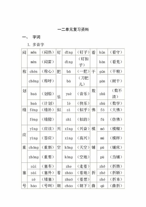 四級(jí),基礎(chǔ)知識(shí),足球