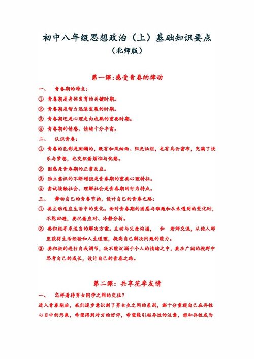 201職稱政治基礎(chǔ)知識(shí)