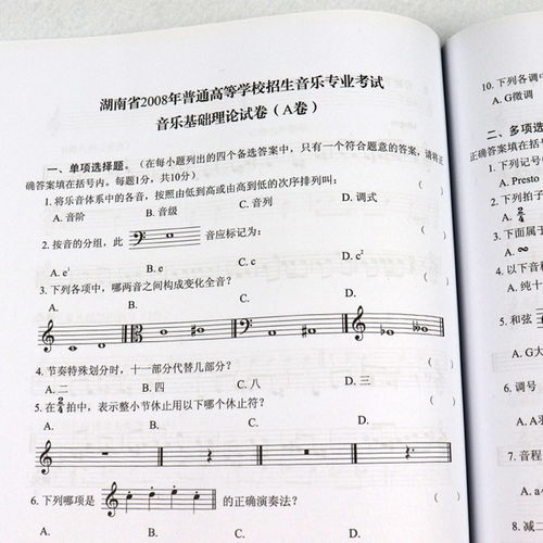 音樂基礎(chǔ)知識試題及答案