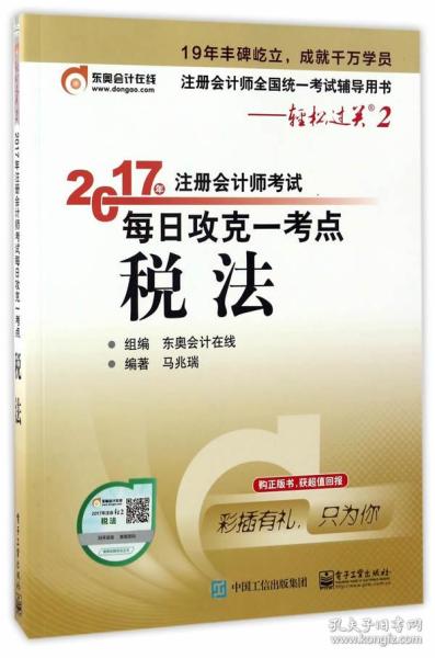 稅法基礎(chǔ)知識有哪些書