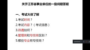 事業(yè)編考試的公共基礎(chǔ)知識(shí),海南省事業(yè)編考試公共基礎(chǔ)知識(shí),事業(yè)編考試公共基礎(chǔ)知識(shí)題庫(kù)