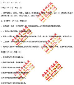 小學美術教師考試試題基礎知識