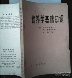 中醫(yī)的營養(yǎng)學(xué)基礎(chǔ)知識