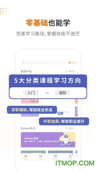 做app編程需要什么基礎知識