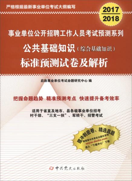 2018護(hù)理招聘公共基礎(chǔ)知識