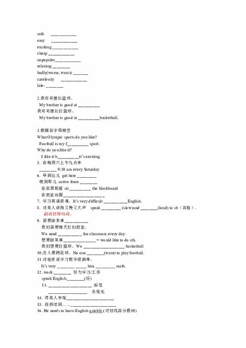 七級英語模塊基礎(chǔ)知識