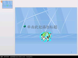 網(wǎng)頁(yè)制作基礎(chǔ)知識(shí)ppt